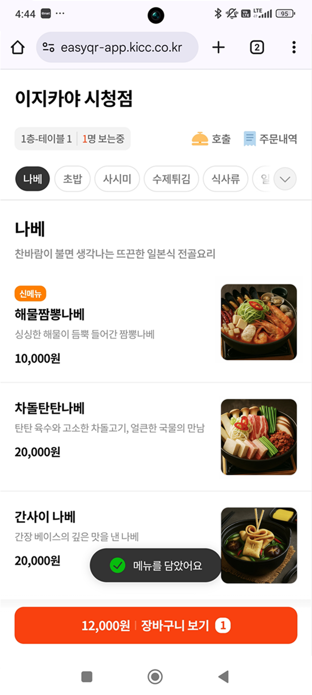 선택 완료