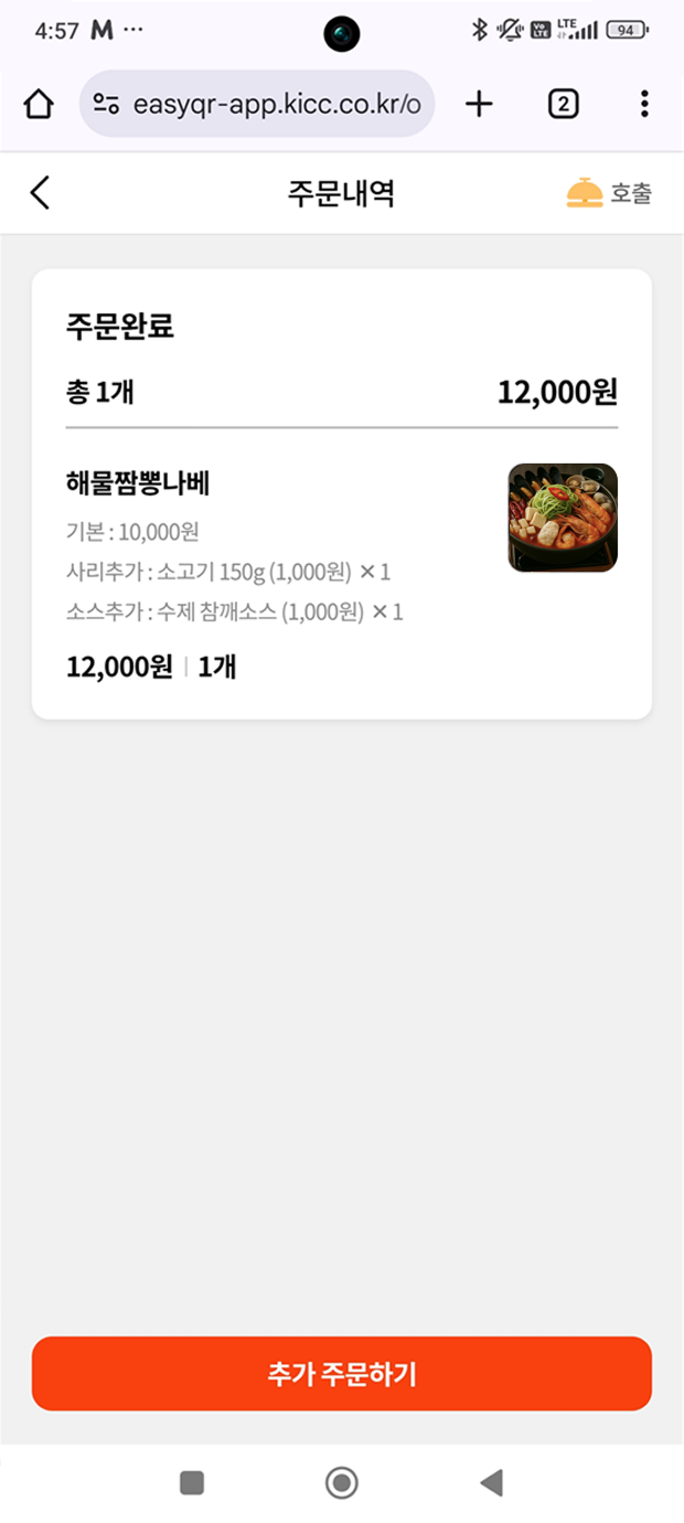 주문내역 확인